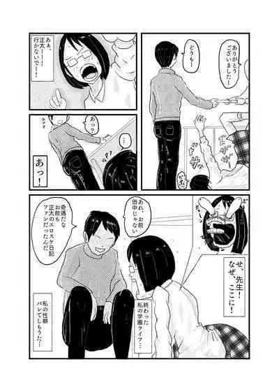 Class de Ichiban Jimi na Onnanoko ga Saimin de Kakusei suru