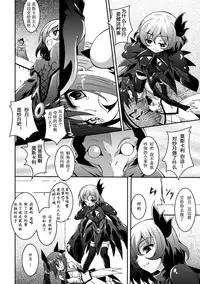 [Fumihiro] Shoujo ga Ochiru Shokushu no Utage [Chinese] [萌纹个人汉化] [Digital]