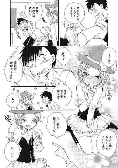 Otokonoko HEAVEN Vol. 24