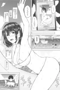 [Shioroku] SmaHo de ii nari Juujun Kanojo - Application Software of Sexual Arousal Smartphone