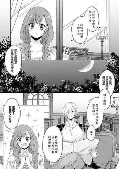 [tsugumi] Kawaii Boku no Mia Tennen Kizoku-sama no Aisare Maid | 我可愛的米婭 為天然貴族所愛的女僕 1-9 [Chinese] [莉赛特汉化组]