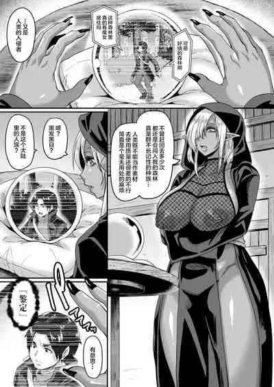 Isekai Tensei shite Yarichin Yuusha ni Natta Ore ga, Chimajo Elf ni Sakusei Saremakutta Hanashi