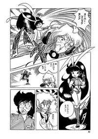 [Kazuna Kei] Triangle Mysterian