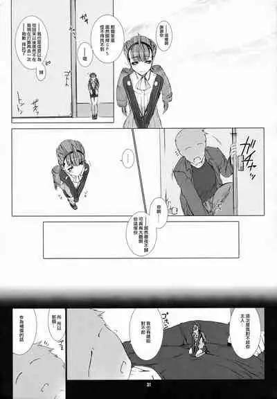 Domestique-oblige:ones again