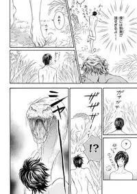 [Anthology] Pink Gold 3 [Digital]