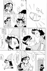 [Yumeizukosya (Haineken, Genka Ichien, Takanashi Ayumu)] Little Red Riding Hood (Akazukin Cha Cha)