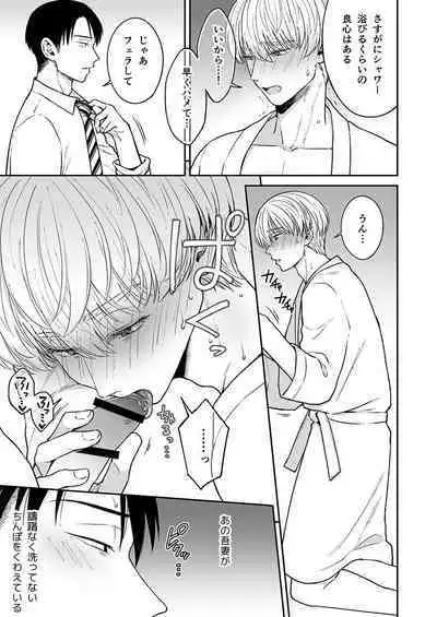 [Girl's Maniax Original (BL) (Various)] DLsite Girl's Maniax Anthology Vol.7 -Mesu Ochi 2- [Digital]