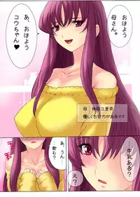 [MilkyBox (Qoopie)] Botepuri ~Kanda-ke no Haramase Kinshin Seikatsu~