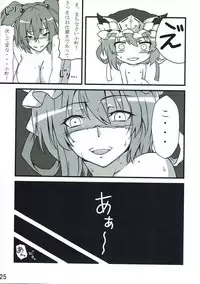 (Yarinsai) [AIR BOX (YU-TA, Shouji Nigou)] Futari ni Oshioki! (Touhou Project)