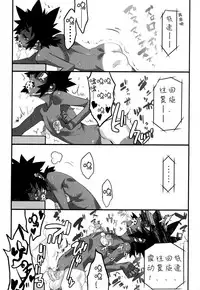 [Kikaider Reijhiro] Nipple Boy Fragments Ch. 1-7 [Chinese] [刚刚汉化]