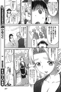 Young Champion Retsu Vol.19