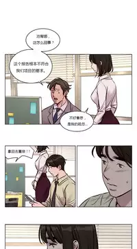 [Ramjak] Atonement Camp Ch.0-30 (Chinese)