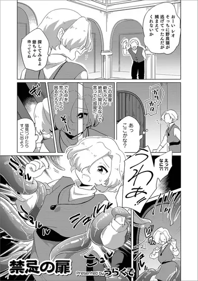 Otokonoko Heaven's Door 9