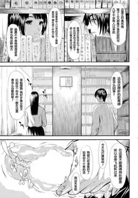 [Shiki Takuto] Bokuwa Vibe de Kanojowa Onaho (COMIC Mugen Tensei 2015-04) [Chinese] [坏人卡]