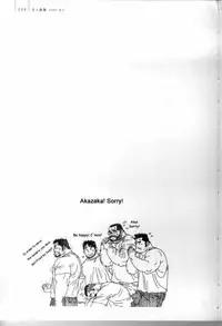 [Jiraiya] Five guys in one room hard mix [Eng] [Full Color]