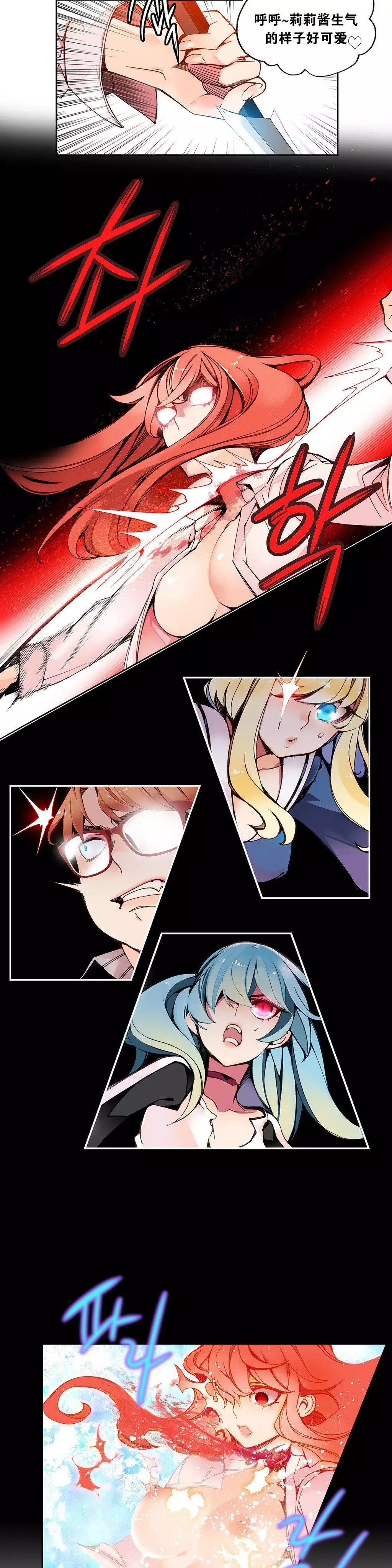 Lilith`s CordCh.1-31