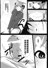 (Kouroumu 9) [Depression (Kirieppa)] Hakobu mae ni Iikoto shiyo (Touhou Project) [Chinese] [黑条汉化]