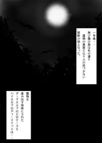 [LOCO, Shiosai Reach] Hai no Erufu (Record of Lodoss War)