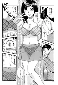 [Tendou Itto] Hitoduma Immoral