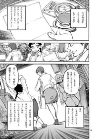 [Ameyama Telegraph (Ameyama Denshin)] Himemiya Aoi no Futanari Counseling