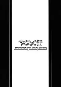 (C81) [Chikutakudoh (Chikugen)] Iza Jinjou ni Shoubu! (The World God Only Knows)