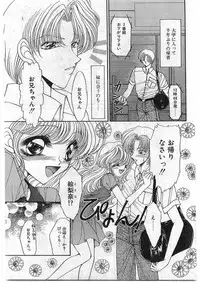 COMIC Papipo Gaiden 1998-10 Vol.51