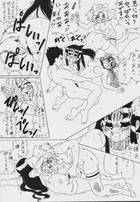 (C58) [Nakayama Shiki Kenkou Tosho (Tada Atsunori)] Ginza Aibiki Yokochou MADE IN HEAVEN VOL.3 (Sakura Taisen)