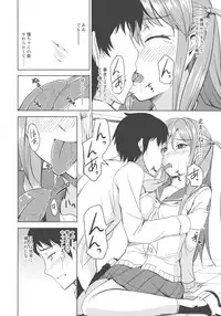 (C82) [AKACIA (Ginichi)] Ako-chan wa Enkou Nante Yattenai! (Saki Achiga-hen)