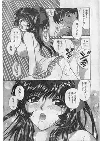 Namaiki! 2009-01