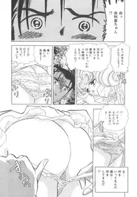 [Hayami Yumi] House of Dolls