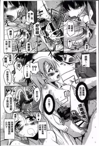 [Narusawa Kei] Natsu no Yuugure Komichi [Chinese]