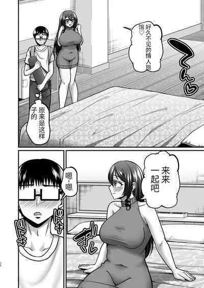 [Gomaneko Brief (Neko Denryoku)] InCha Otaku Cameko no Mama wa Dosukebe Senzoku Doinran Cosplayer 2 [Chinese] [Digital]