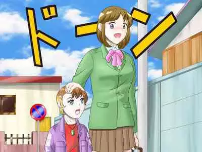 らぶエロ大好き委員会 -2m!幼馴染のフタナリ巨女ちゃん、可愛い系ヤンキー君を逆レイプ!