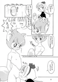 (C55) [SOLEX] Kuriokawa (YAT Anshin! Uchuu Ryokou)