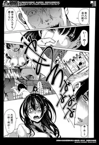 [Yabitsu Hiro] Midara no Kuni Ch.1-3