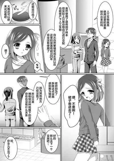 Aru Hakusei no Omoide