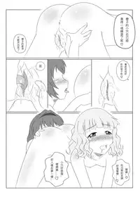 (CW34) [RAF66thIW] DereYuri (YuruYuri) [Chinese]