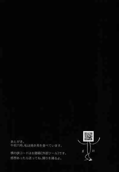 Shitsuraku Banchou - Mr.degeneration