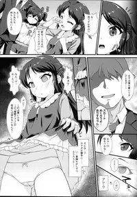 (C93) [CHARAN PORAN (Nekono Matatabi)] Saimin Arisu -Kakusei no Chidol- (THE IDOLM@STER CINDERELLA GIRLS)