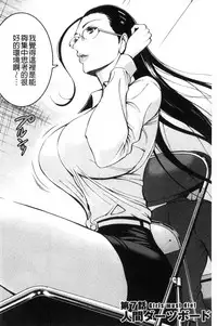 [Nagashima Chousuke] Girls Must Die! [Chinese]