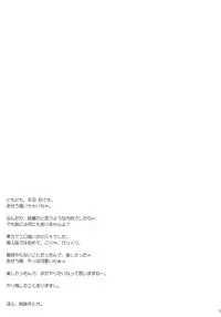 (Reitaisai 8EX) [Part K (Hitsujibane Shinobu)] Ojou-sama to Icha Love (Touhou Project)