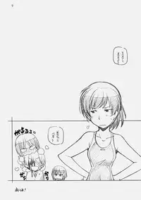 [Maruarai] Amakami 2 (Amagami)