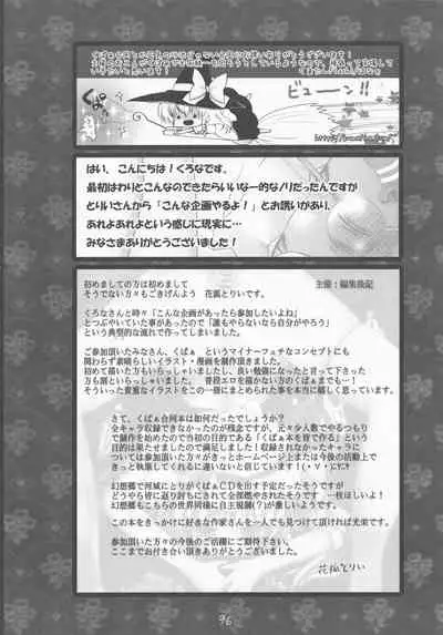 [Kogitsune to Budou (Various)] Kupaa Gensou Goudou (Touhou Project)