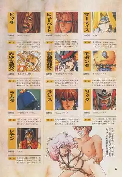 Official Alicesoft Full Completion Guide (PC-CUPID)