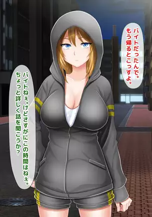 Atashi wa Kuzu Nanka ja Nai...! Furyou to Yobareru JK to Kusatta Otona-tachi no Nichijou