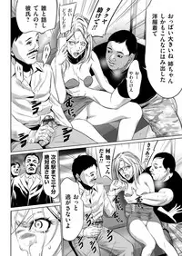 COMIC Magnum Vol. 80