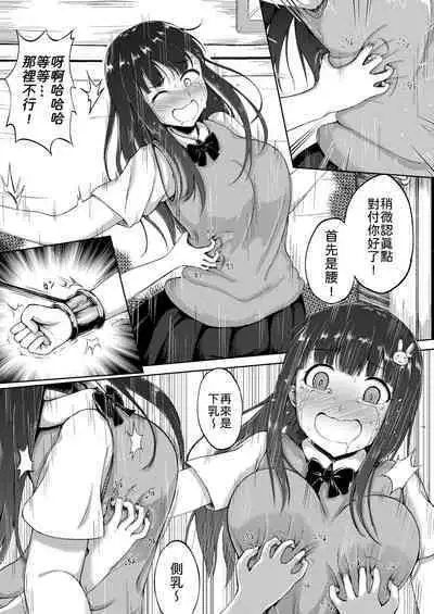 Tanjoubi no Kusuguri Wana