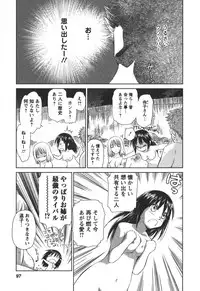 [Mutsuki Tsutomu] Kaikan Ondo n°C 2