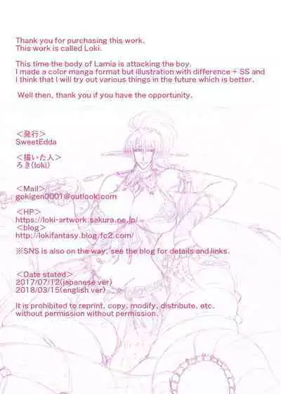 [SweetEdda (Loki)] SweetEdda Vol. 2 Lamia Hen - Daija no Joketsu Sif [English]