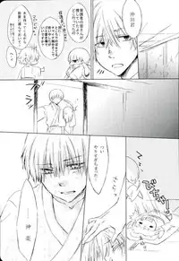 (SUPERKansai22) [Honeysuckle (Meiji Michiru)] BREAKTHOUGH! (Gintama)